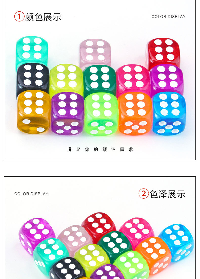 跨境热卖14mm透明彩色骰子棋牌娱乐游戏筛子色子投子详情4