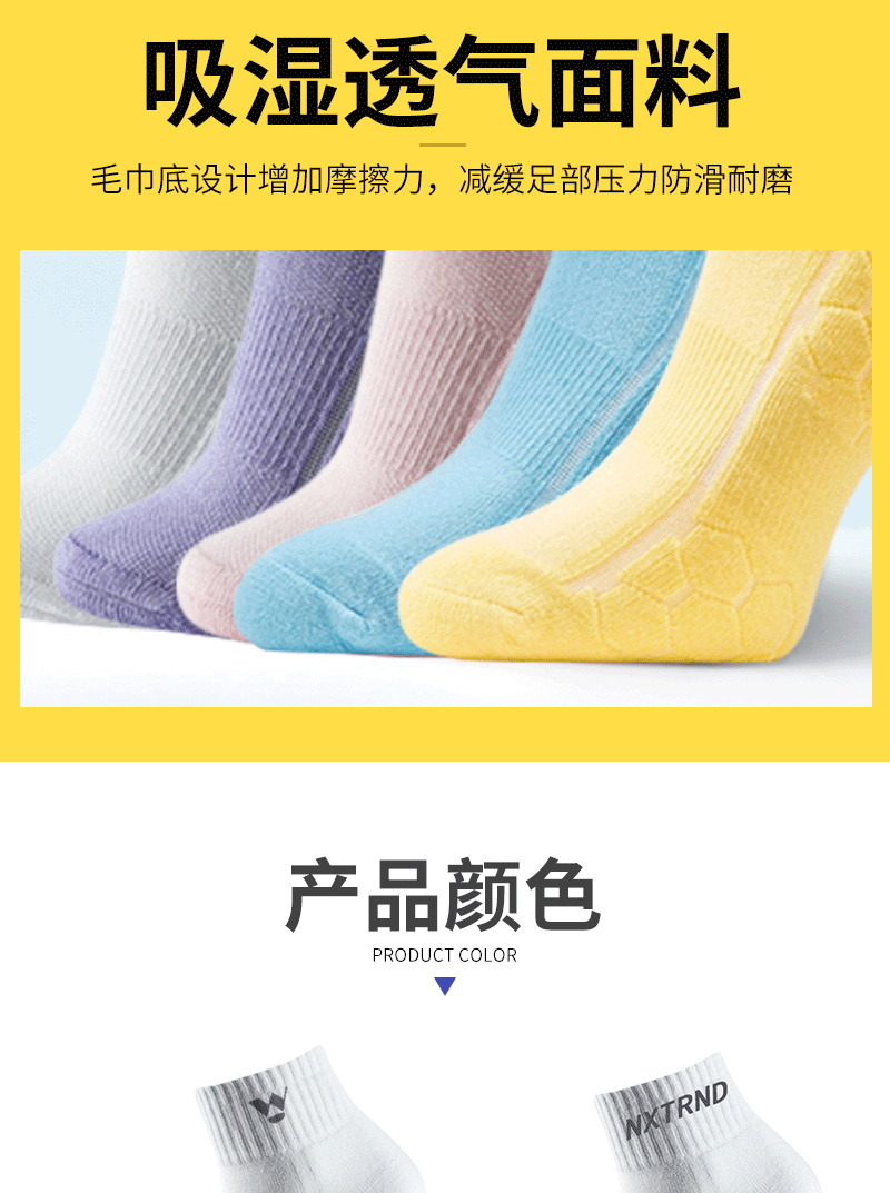 WT0137运动袜 透气干爽羽毛球袜 吸汗运动袜 女款中邦彩虹袜批发详情4