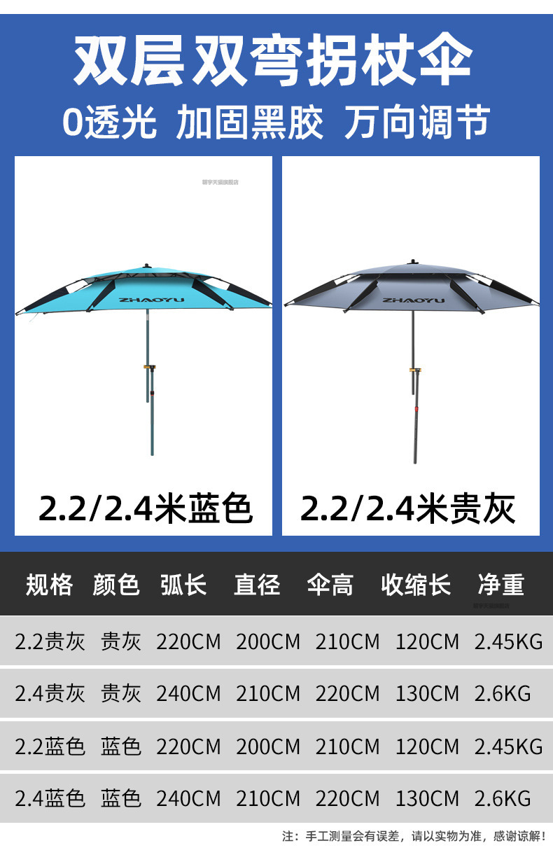 朝宇渔品拐杖钓鱼伞万向大钓伞加厚黑胶手杖雨伞防暴雨防晒遮阳伞详情21