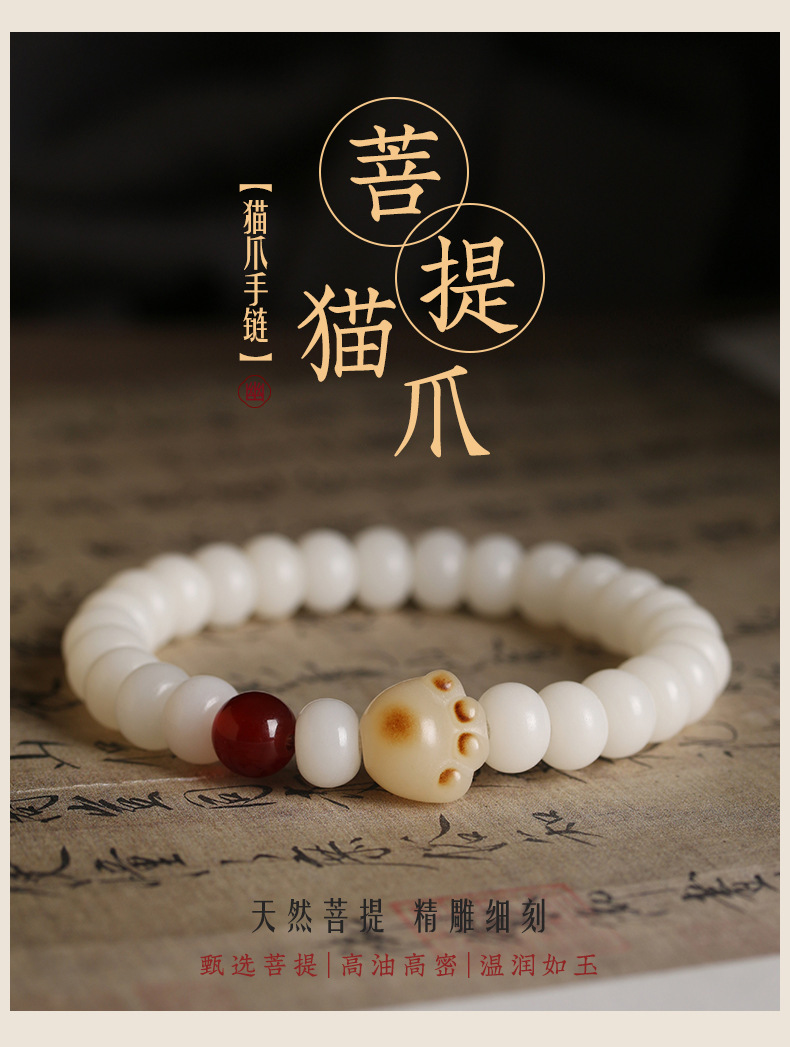 Natural white jade Bodhi root bracelet for women, charred cat claws, cute, ethnic style, fresh and niche bracelet for women, factory direct sales and wholesale of Bodhi bracelets, cultural and artistic bracelets, and cultural and artistic Buddhist beads pic 10