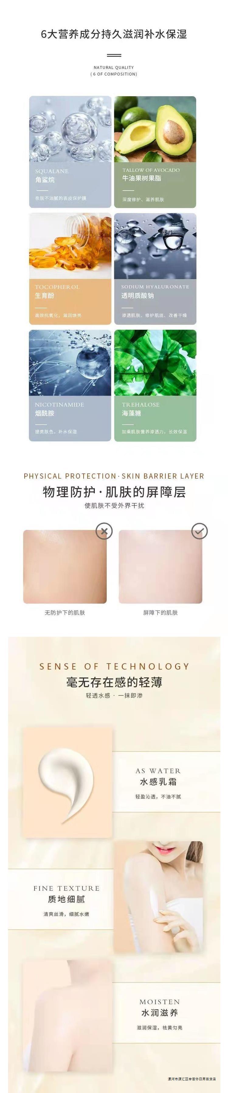 斐然优美香水身体乳护手霜补水保湿不油腻水润滋养香体乳详情2