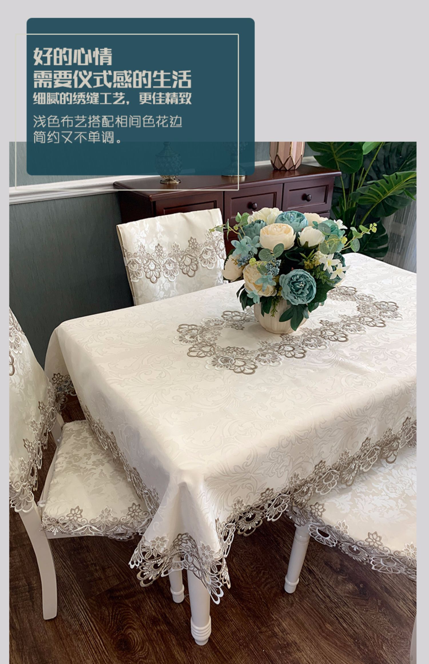 V3FP美式餐桌布布艺防烫隔热家用椅子套罩白色饭桌椅套椅垫套装长详情1