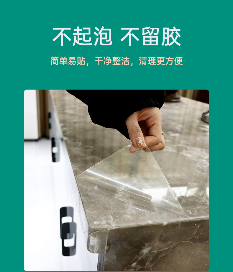 厨房台面保护膜大理石石英石灶台防油贴纸耐高温桌面家具贴膜透明详情17