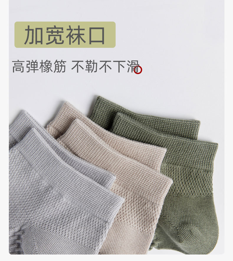 夏季棉袜子男士纯棉全棉男短袜商务男袜春秋运动短袜防臭网眼船袜详情9
