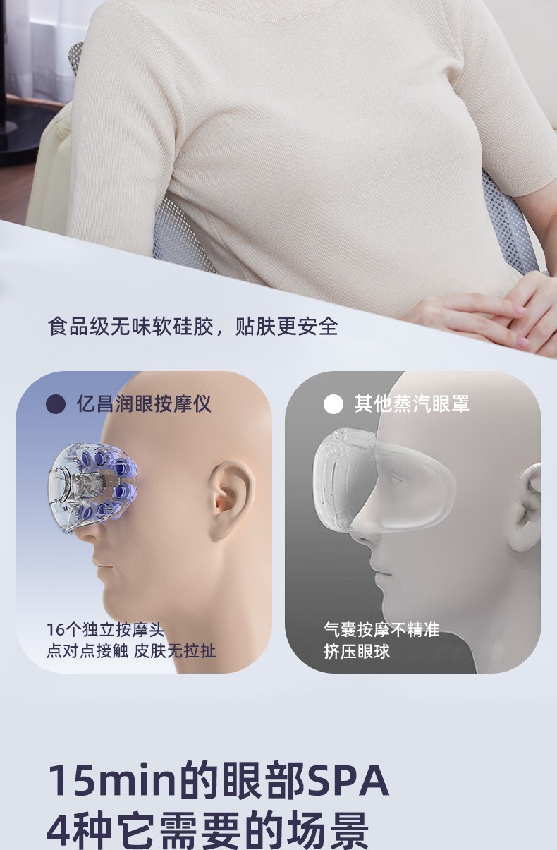 新款眼部按摩仪蒸汽眼罩充电款音乐儿童护眼仪热敷振动雾化润眼仪眼部按摩仪详情14