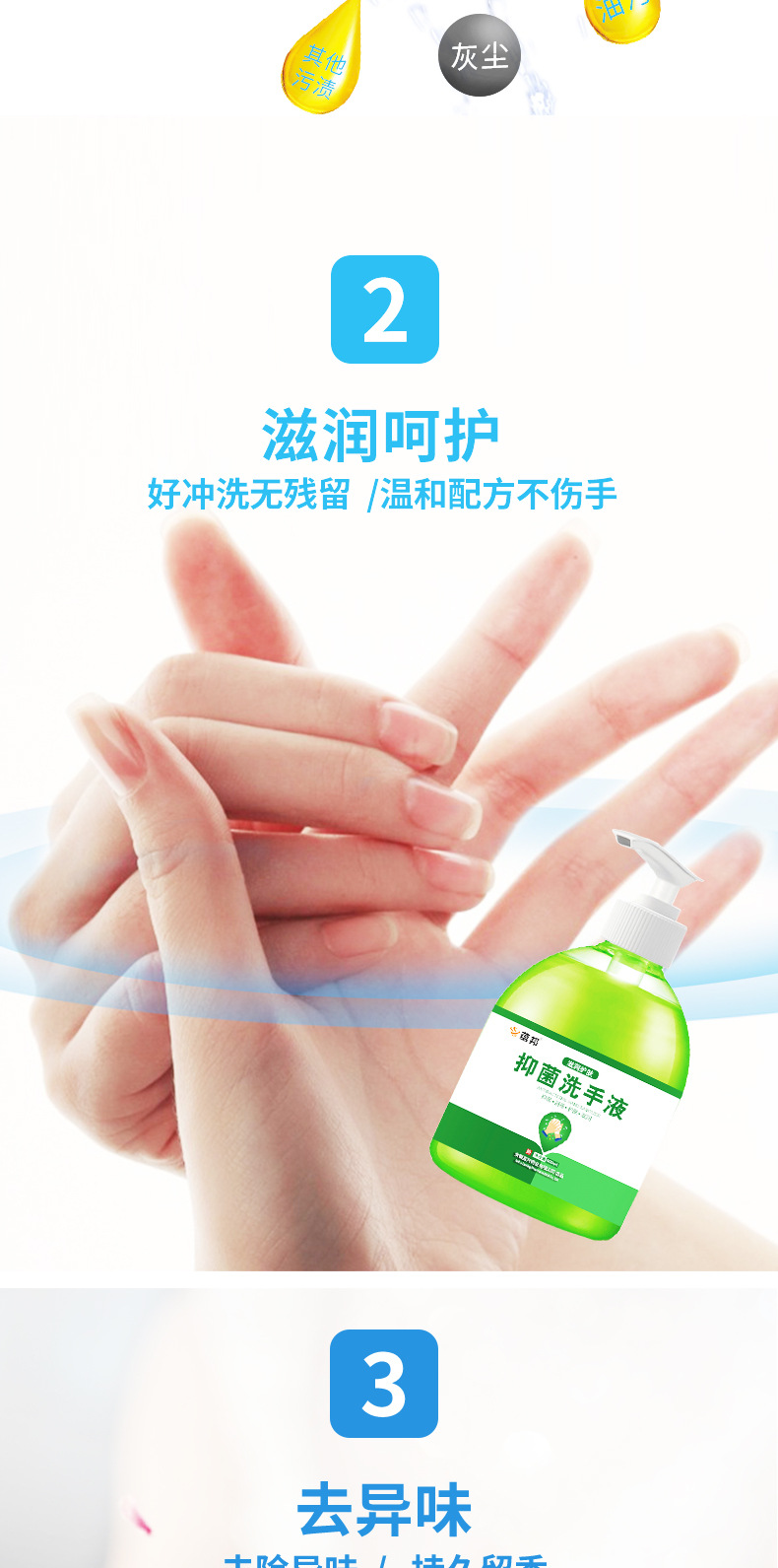 批发代发500ml芦荟保湿抗菌抑菌洗手液家用低泡清洁滋润洗手液详情3