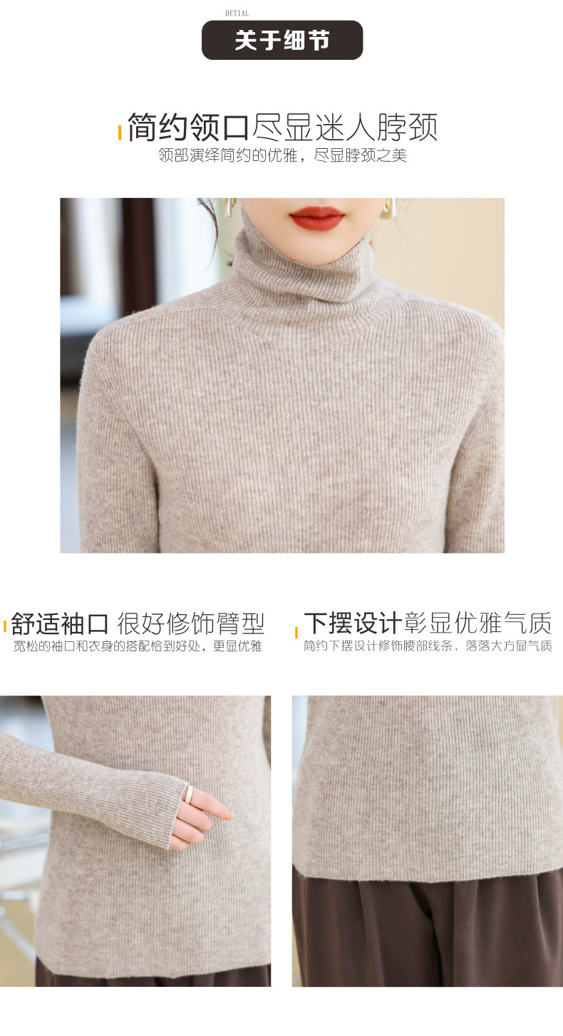 伊茉无缝100全羊毛毛衣女2022秋冬纯色高领修身打底纯羊毛衫女详情3