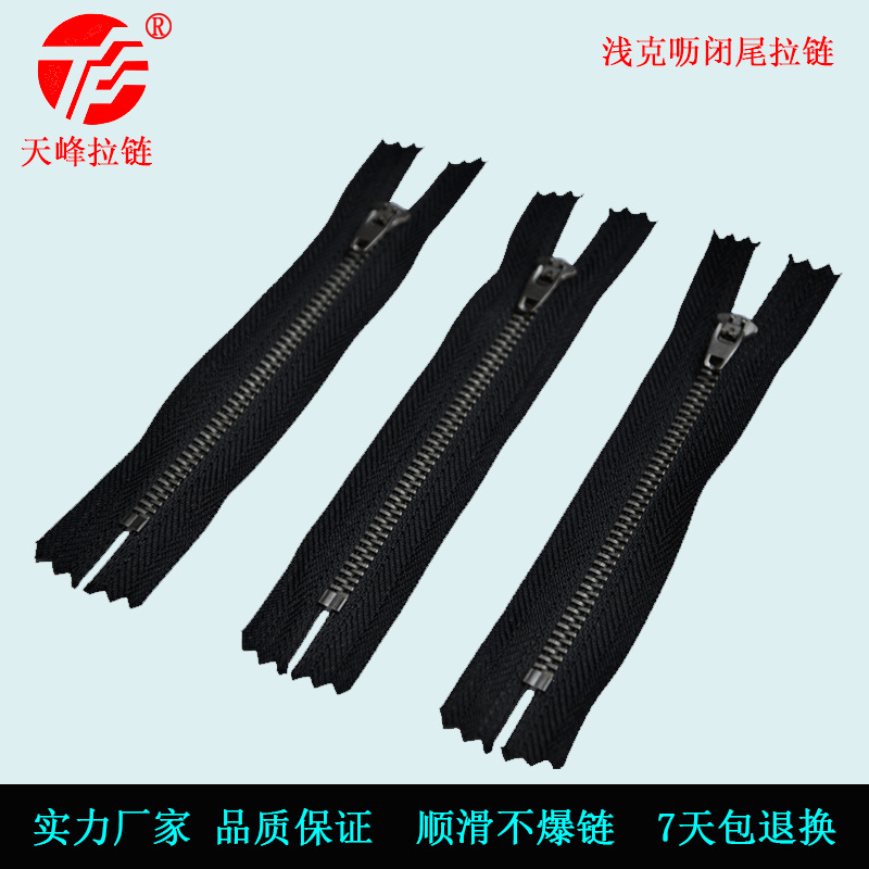 金属拉链