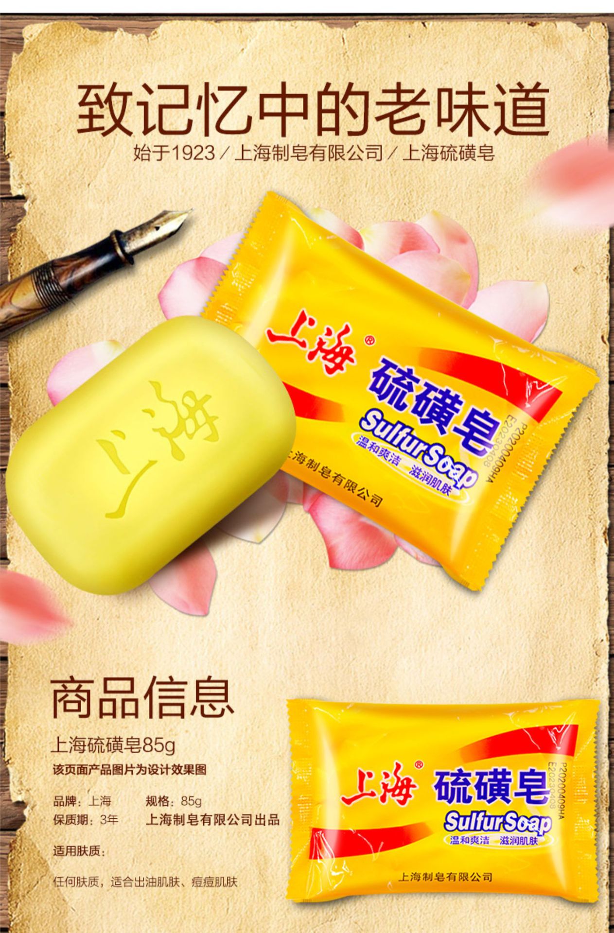 Shanghai sulfur soap, sulfur soap for hand washing and bathing, bathing, full-body cleansing, facial cleansing for both men and women, 85g-90 pic 1