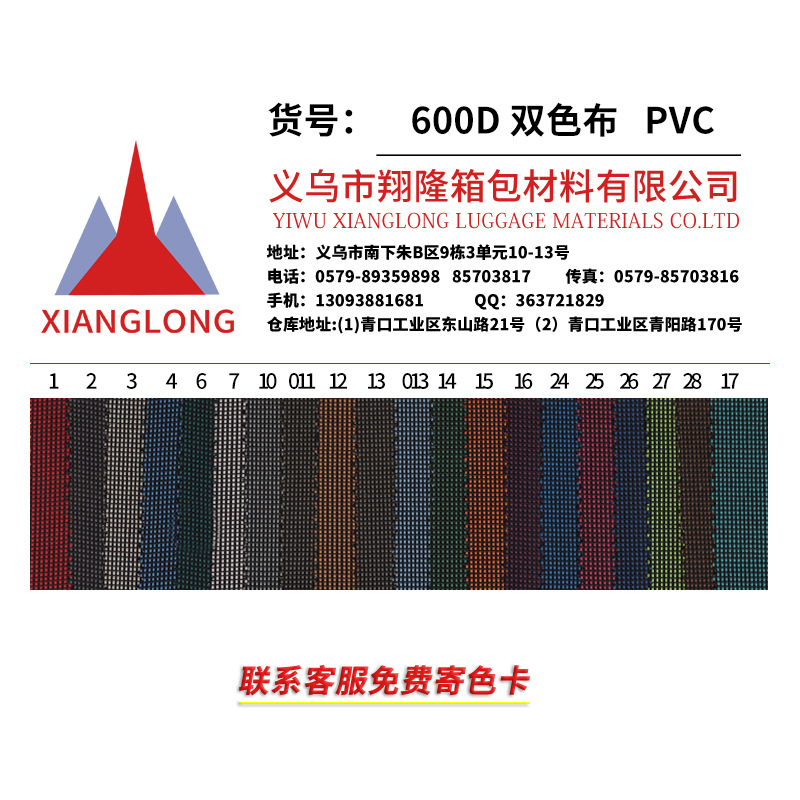 The manufacturer has 600D two-color PVC bag fabric and Oxford cloth in stock pic 6