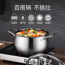 汤锅双层加厚电磁炉煤气灶通用不锈钢锅 批发304食品级不锈钢汤锅详情8