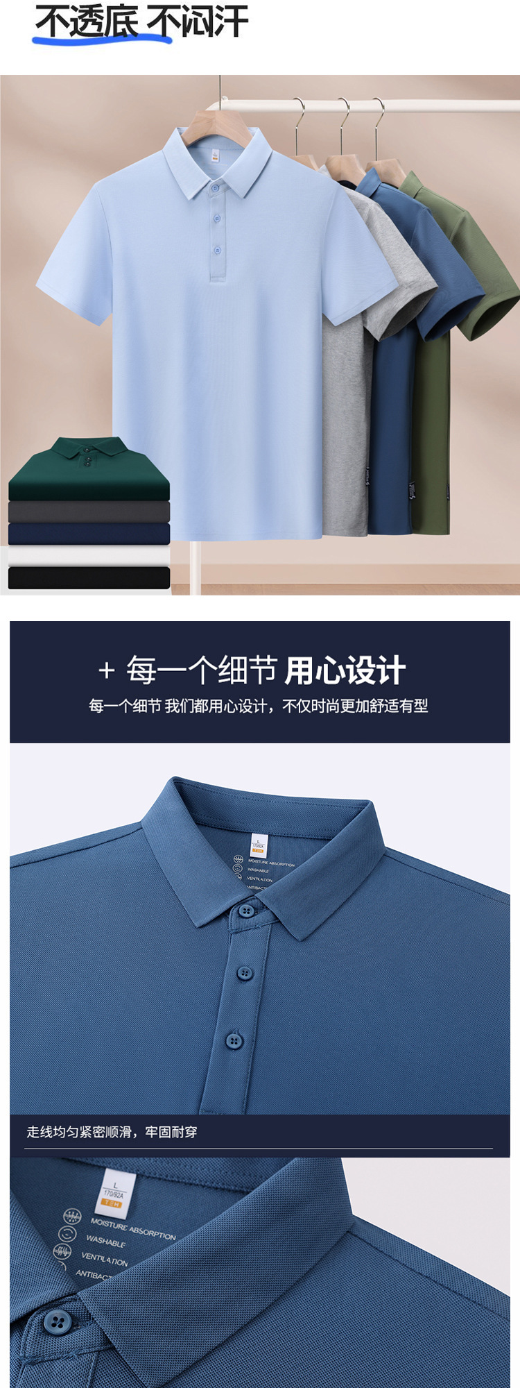 高端索罗纳polo衫定制工作服印字绣logo翻领短袖t恤夏季透气工衣详情12