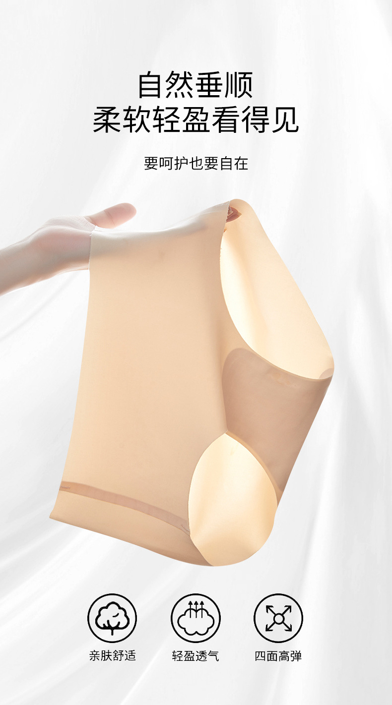 隐形无痕内裤女中腰莫代尔桑蚕丝7A抗菌裆透气女生三角裤不夹臀详情10
