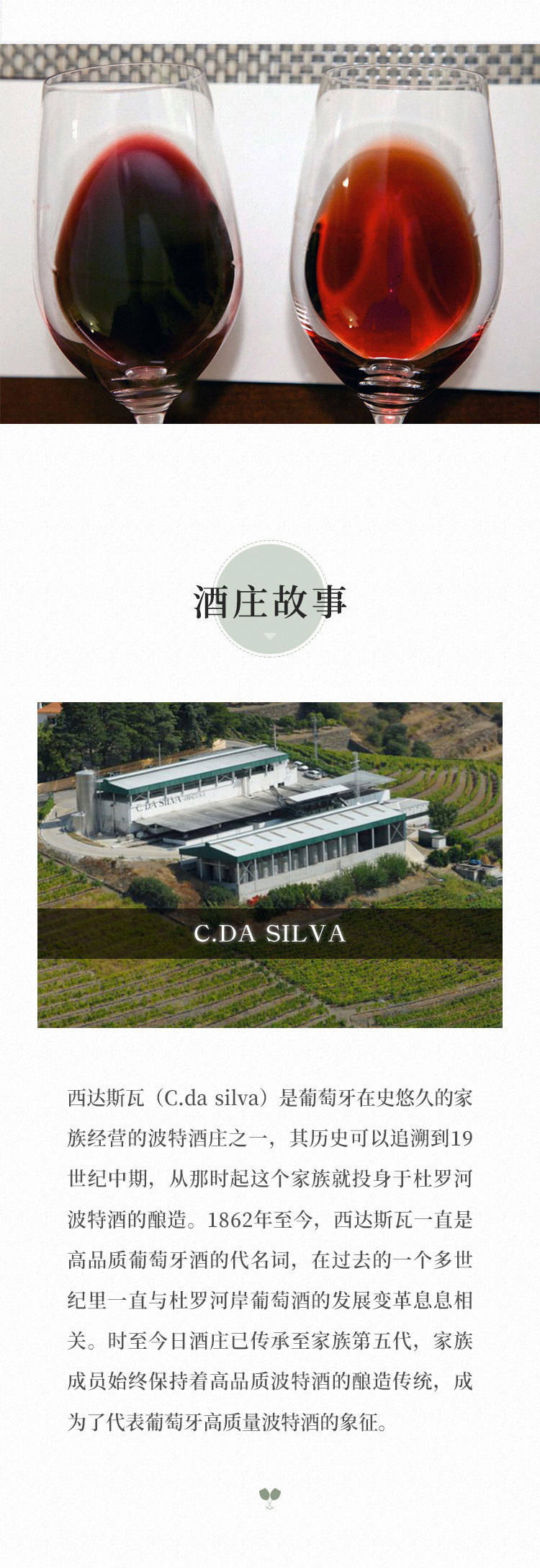 微醺晚安酒 葡萄牙波特舰队宝石红 茶色波特酒加强甜酒葡萄酒红酒详情7