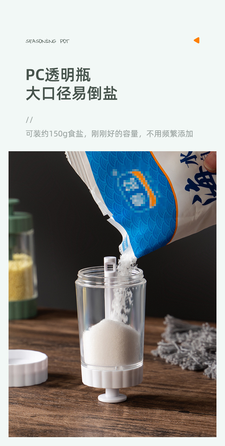 定量盐罐调料盒透明厨房调料罐防潮密封调味罐家用盐罐调味瓶套装详情25