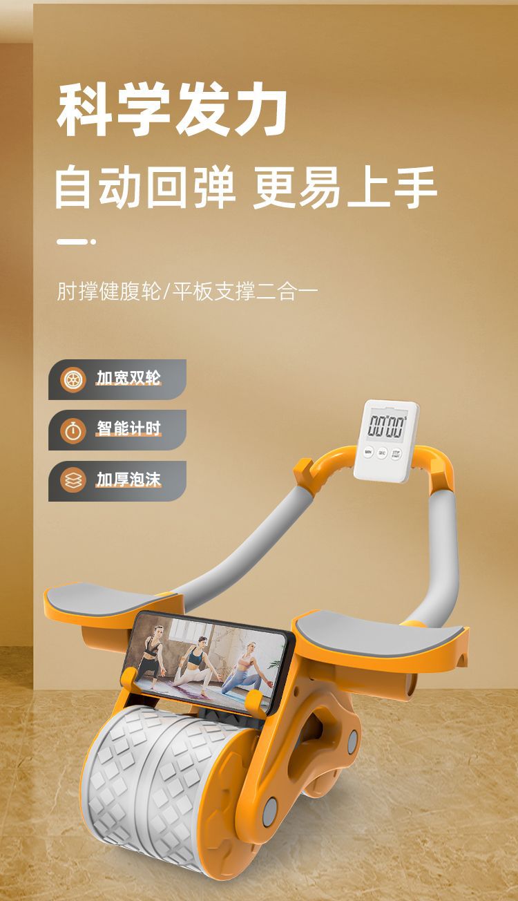 自动回弹健腹轮运动练腹肌神器收腹卷腹男女家用肘撑滚轮健身器材详情1