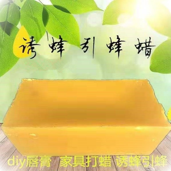 蜂蜡野外诱招蜂蜡引蜂诱蜂水野蜂蜜蜂蜡养蜂诱亚马逊代发厂家批发详情8