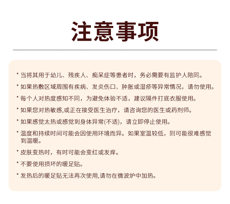 暖手贴冬天自发热学生用暖宝宝手握发热贴一次性儿童写字冻手手背详情12