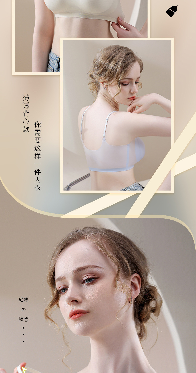 夏季新款冰丝美背吊带裹胸背心文胸女上托固定杯薄款无痕睡眠文胸详情8