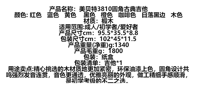 38寸古典吉他成人初学木吉他圆角吉他椴木包边外贸批发guitar乐器详情2