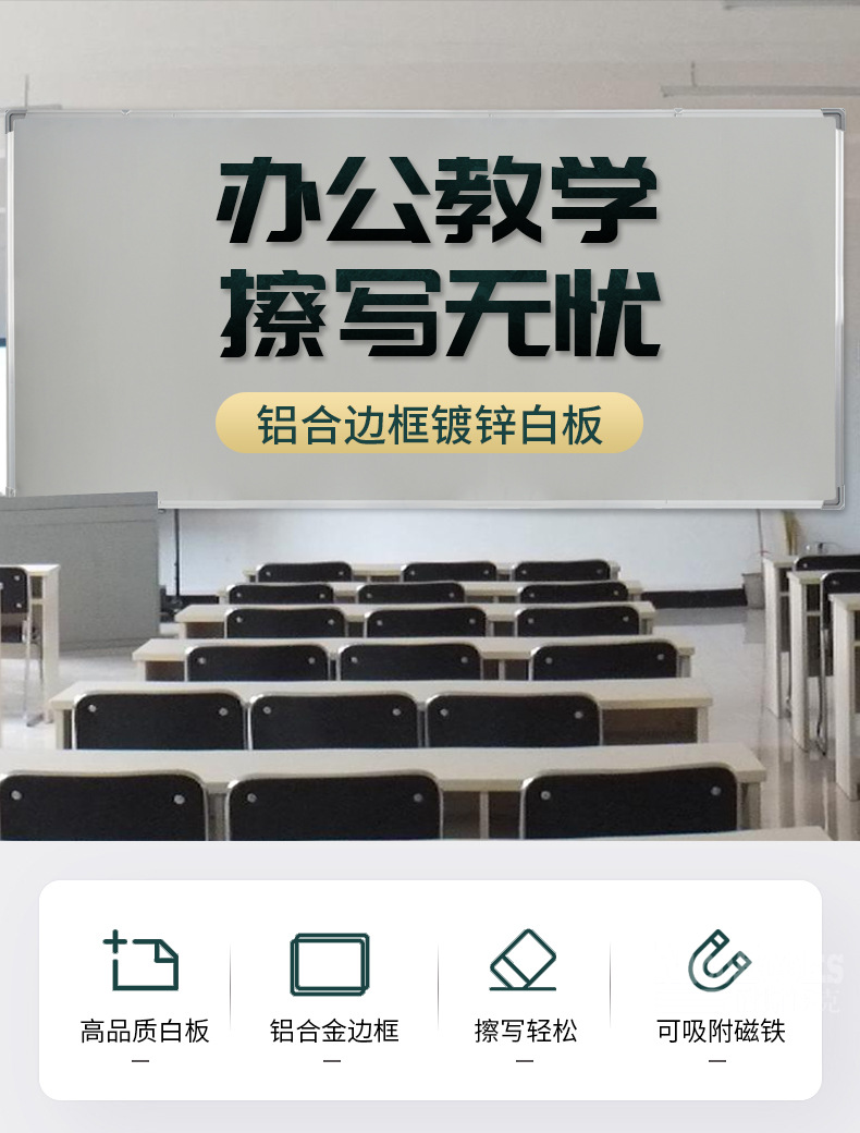We supply 95 types of single-sided magnetic whiteboard office and teaching writing boards, educational and cultural graffiti hanging message boards, which can be customized pic 3