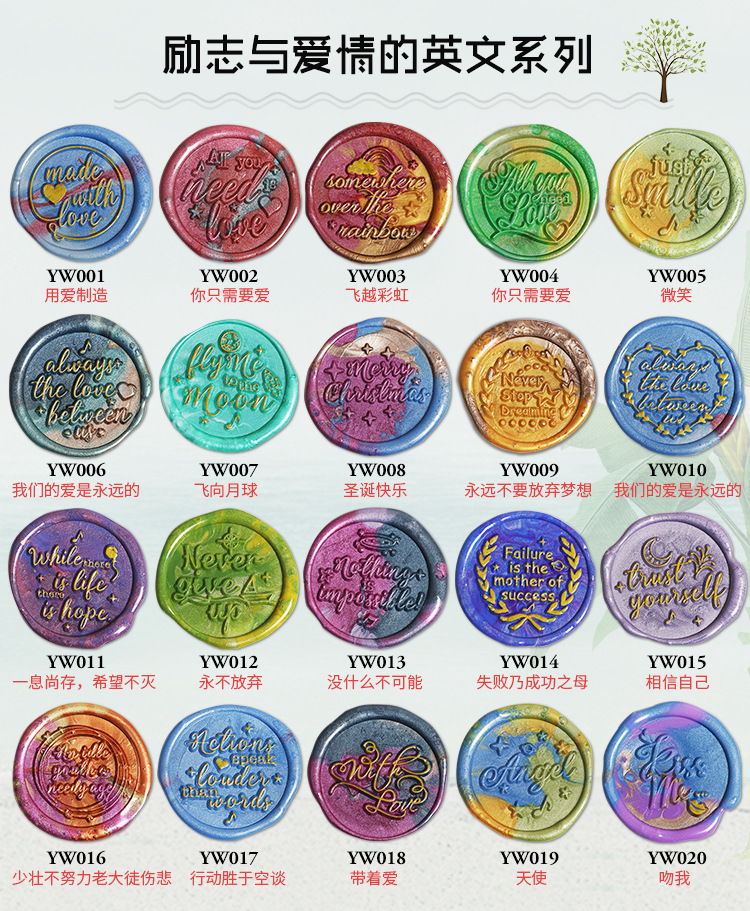 手账文艺复古火漆印章动漫电影哈利波特 魔法阵祝福语 花草蜡封戳详情27