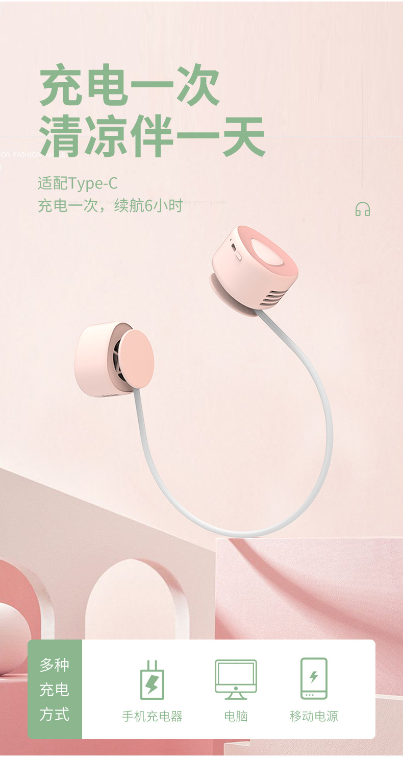 跨境新款懒人无叶挂脖风扇 可收纳usb迷你便携小风扇无叶风扇854详情11