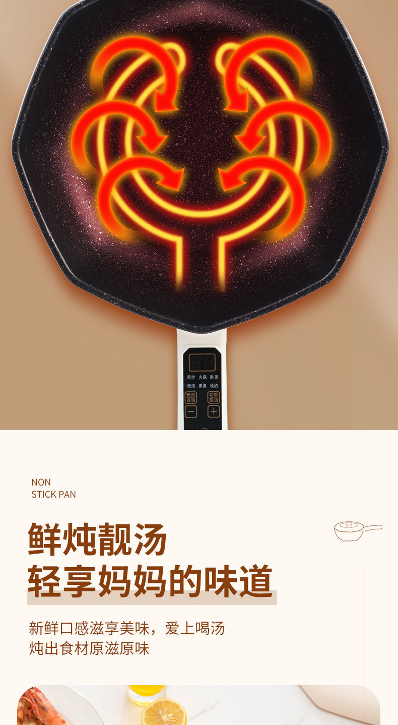 4L电炒锅插电一体两用家用 多功能宿舍炒菜锅电火锅不粘锅电煮锅详情10