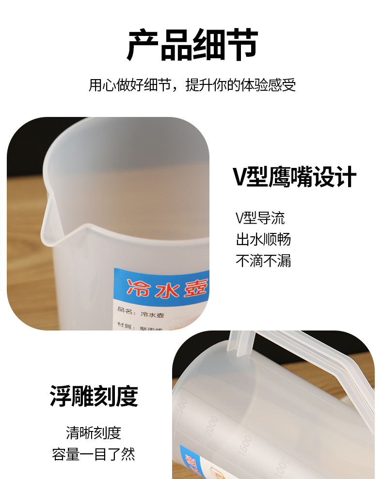 Tetera fría de plástico con taza de té graduada resistente a altas temperaturas comercial tienda de té de leche de gran capacidad jarra de amarre hervidor de agua fría pic 9