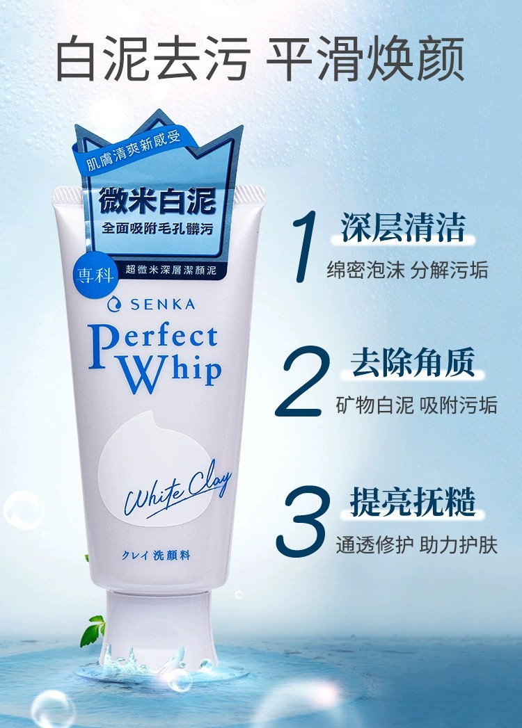 Japanese genuine facial cleanser, Sanke facial Cleanser, hydrating, moisturizing, pore-cleaning, foaming facial Cleanser, 120g for both men and women pic 5