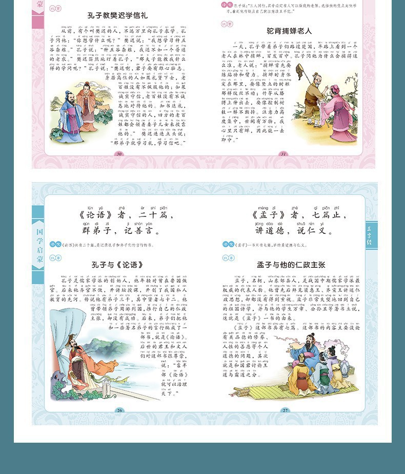 Wholesale of classic children's books on traditional Chinese culture with color illustrations and phonetic annotations, such as the Three-Character Classic and Thousand-Character Text pic 8