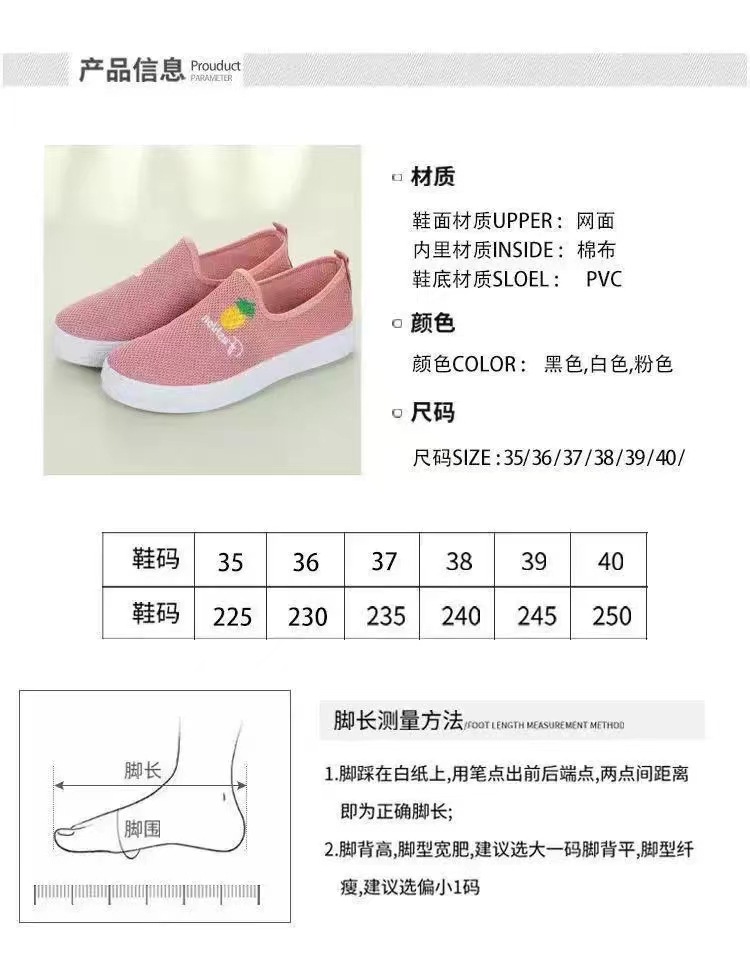 春季新款女网布鞋韩版一脚蹬运动鞋透气软底妈妈单鞋懒人鞋学生鞋详情2