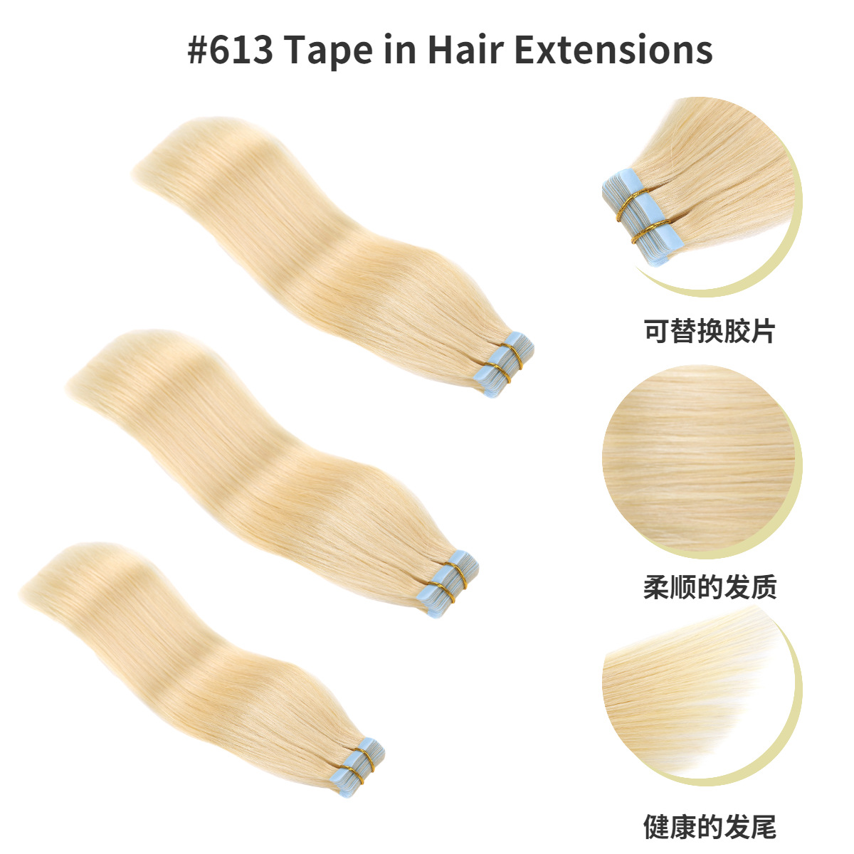 Peluca de cabello humano 613# cinta recta de hueso en el cabello extensión de película pelo pic 5