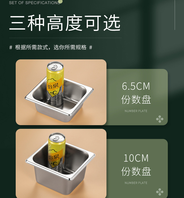 不锈钢盆方形份数盆快餐食堂自助奶茶店果酱盒方盆升级包边盆厂家详情3