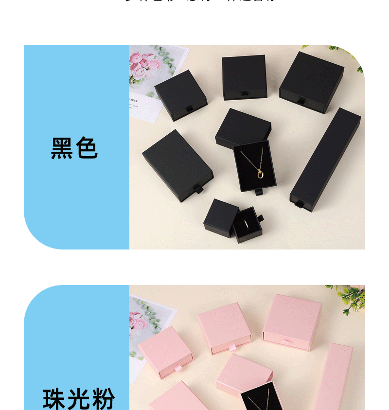 Wholesale bracelets, necklaces, rings, jewelry boxes, simple solid-color drawer boxes, cross-border best-selling jewelry storage boxes in stock pic 10