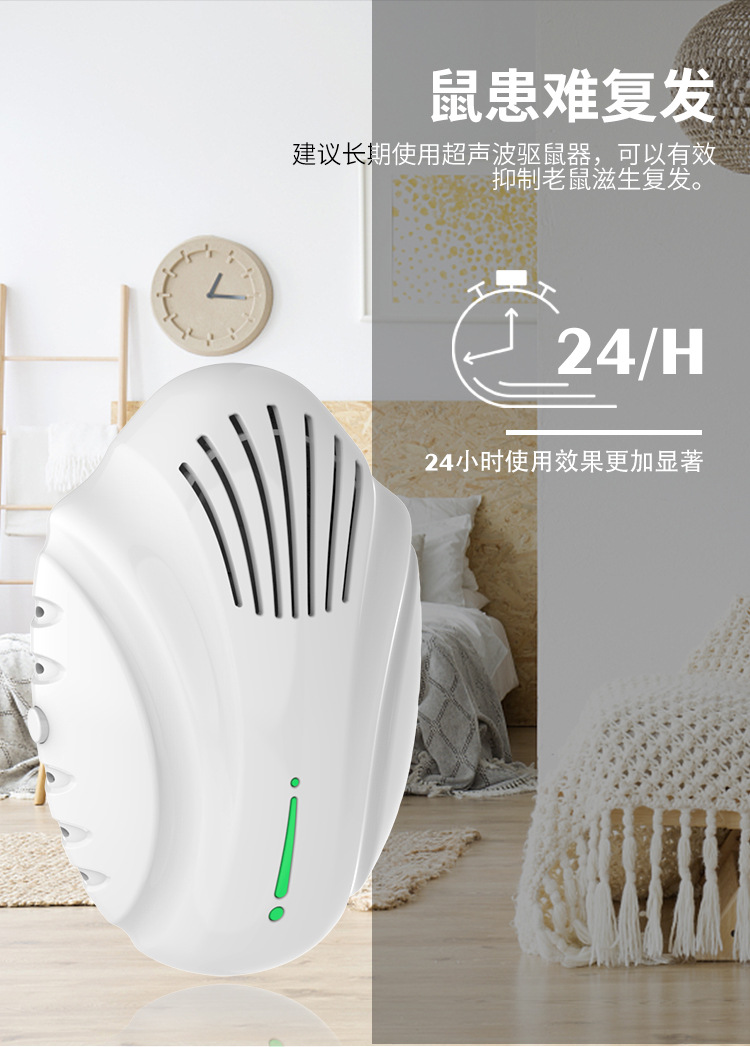 New electronic ultrasonic rat repellent, insect repellent and mosquito repellent, multi-functional cockroach repelling device pic 11
