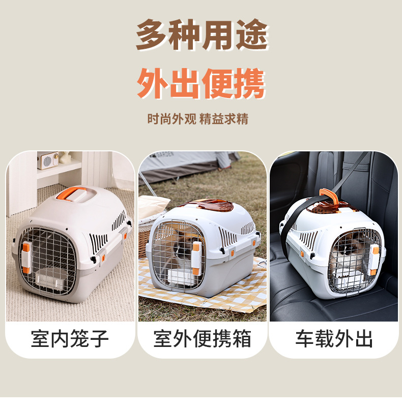 猫咪宠物航空箱手提塑料宠物箱中小型宠物外出托运箱可拆卸宠物窝详情7