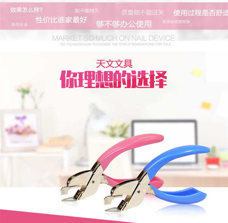 Astronomical, cute and simple, the hand-held nail lifter is effortless, comfortable and does not damage paper. It is an office nail lifter pic 5