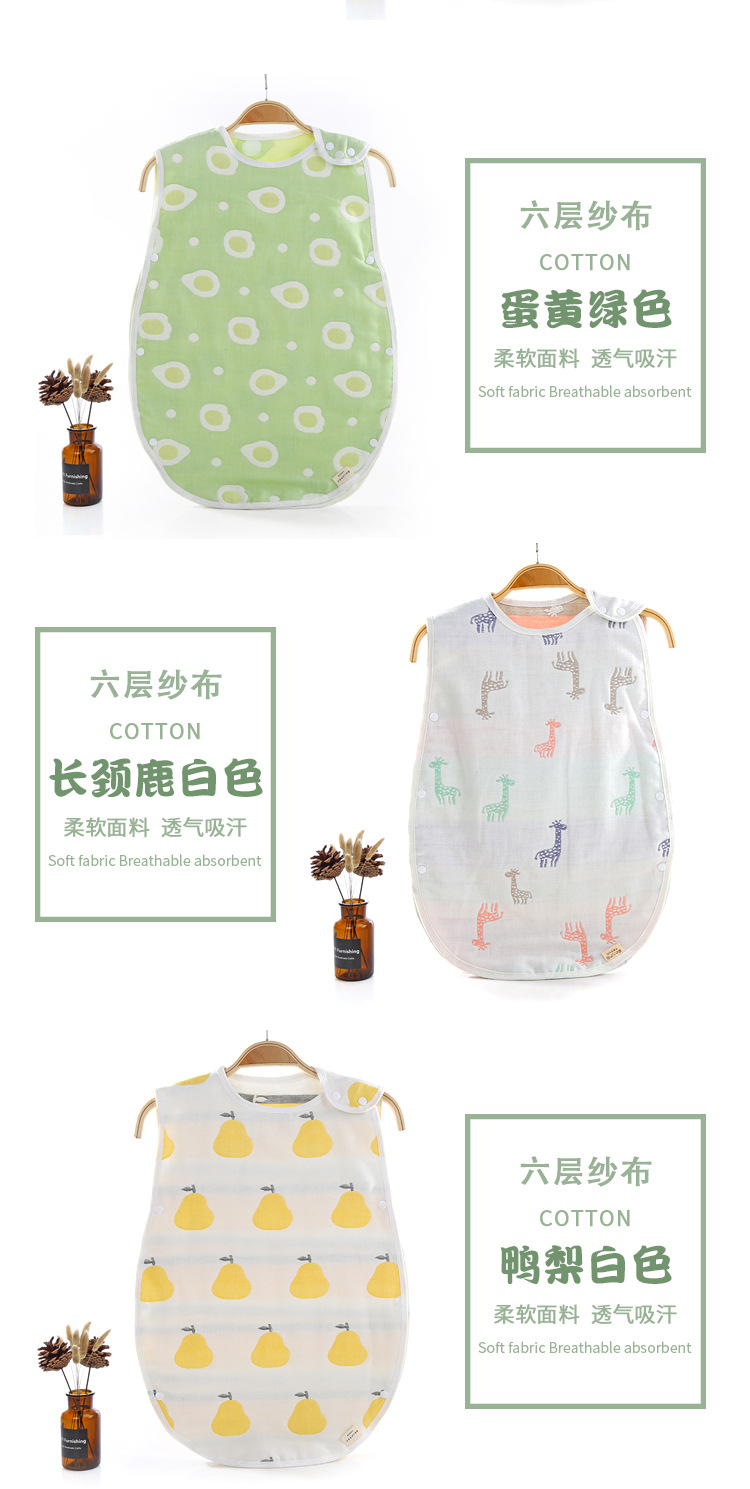 六层提花纱布睡袋纯棉六层纱布儿童婴儿防踢背心式春秋夏季薄款空调房防着凉睡袋详情15