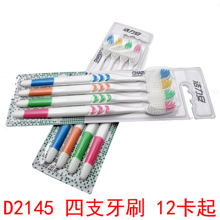D2145 Four toothbrushes for adults, household, travel, fine filaments, soft bristles, clean, Yiwu 2-yuan store, department store wholesale pic 1