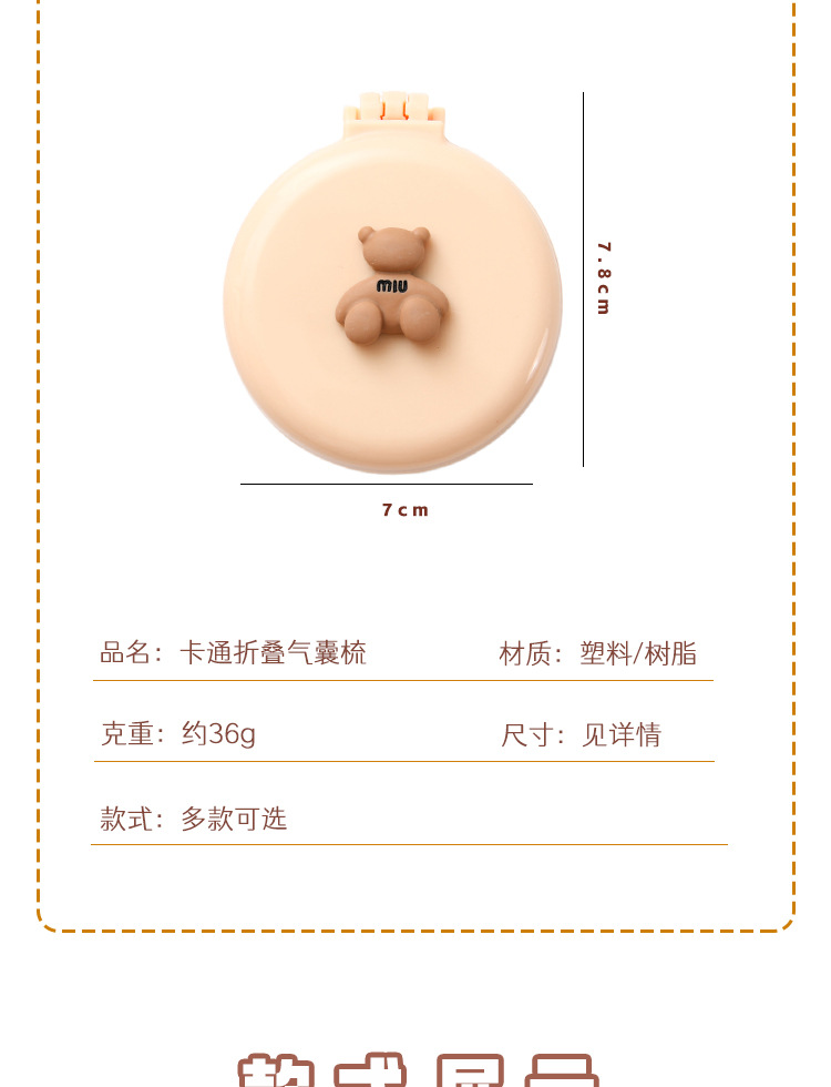 Cute cartoon folding airbag comb, portable mini air cushion comb for women, massage comb, mirror integrated small comb wholesale pic 15