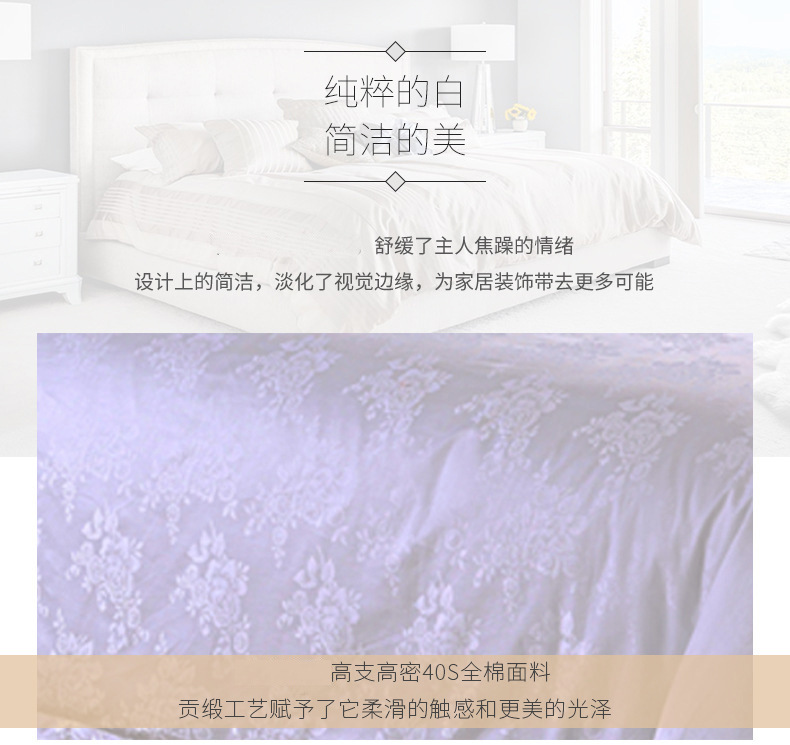 Shefan Hotel Supplies Wholesale: Five-star hotel four-piece set, Pure cotton brocade Jacquard four-piece set, hotel supplies pic 25