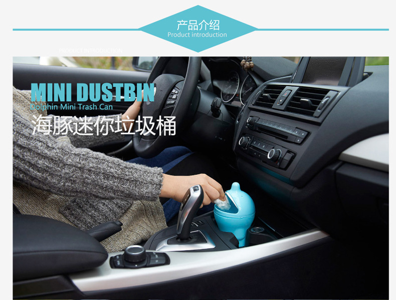 新款车载垃圾桶 车用海豚垃圾桶 迷你收纳桶收纳置物箱 车储物盒详情1
