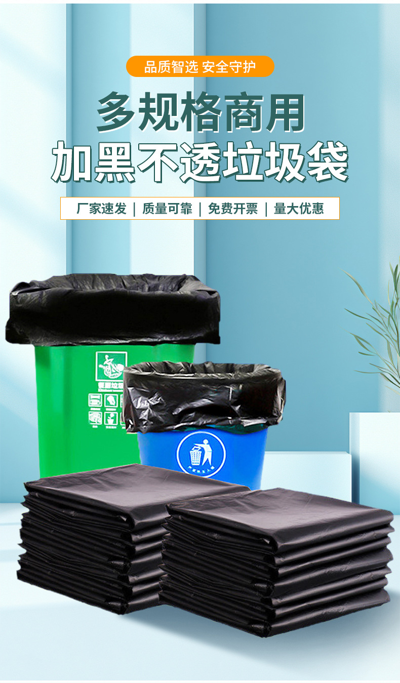 一次性黑色平口垃圾袋酒店物业加厚大号家用商用手提式塑料袋批发详情7