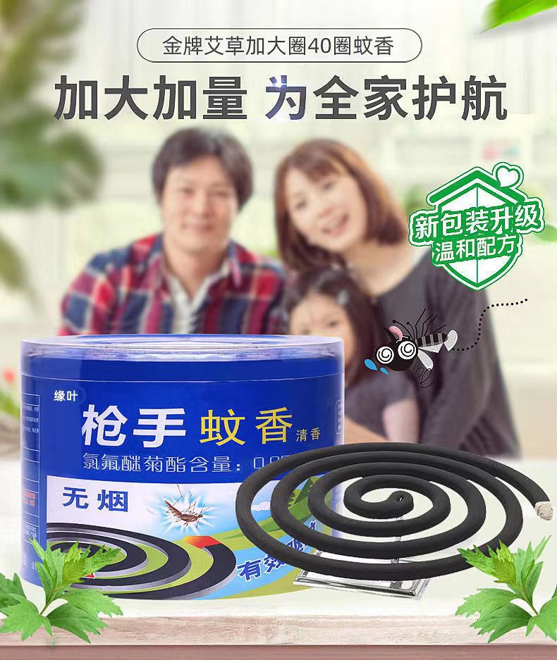 蚊香家用艾草香型强力驱蚊灭蚊香批发大盘蚊香盒接灰盘蚊香厂家详情1