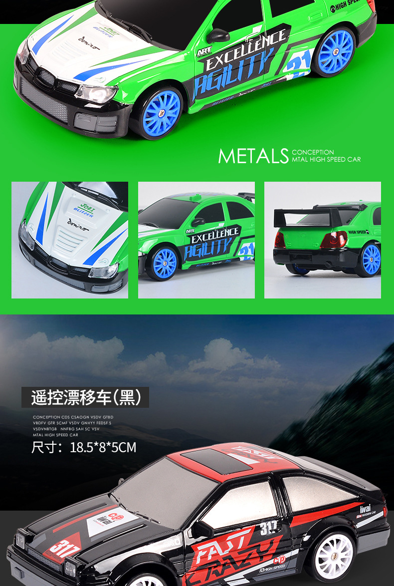 1:24小号RC遥控车充电高速四驱漂移赛车儿童男孩玩具汽车AE86模型详情19