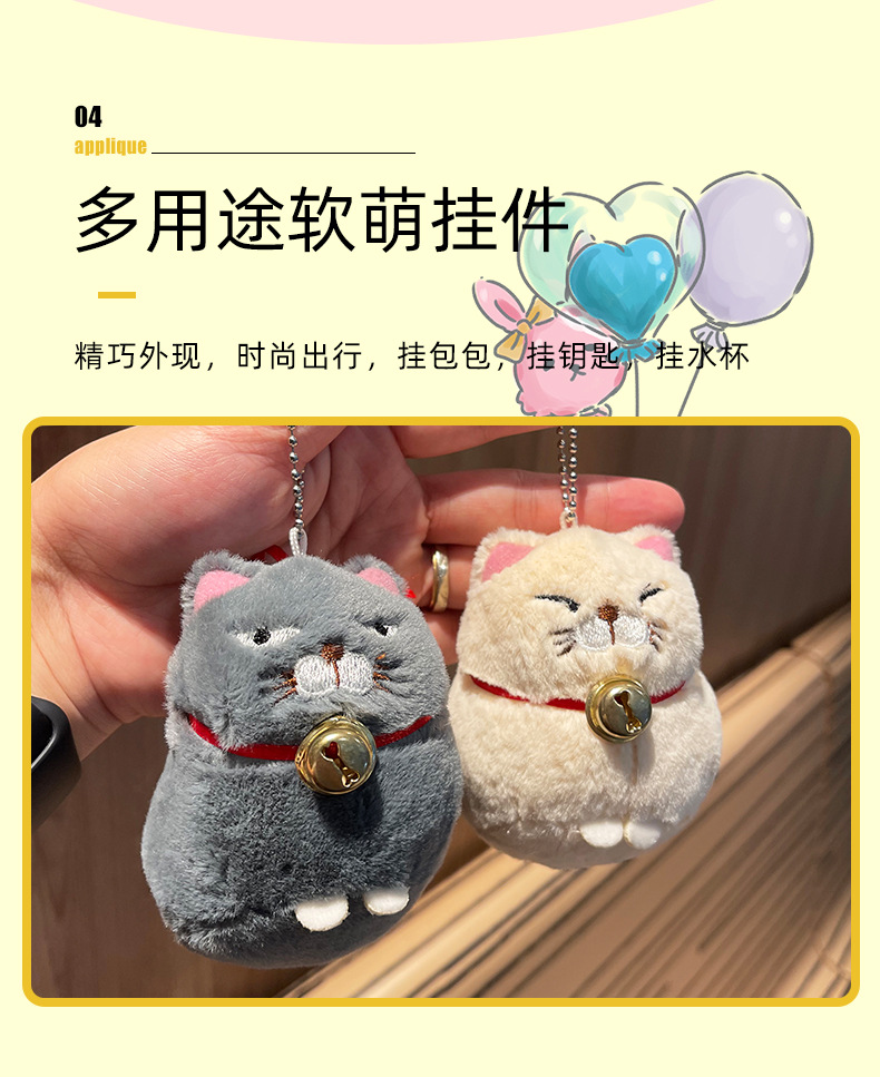 Japanese-style cartoon bell cat keychain pendant backpack decoration plush toy keychain pic 5