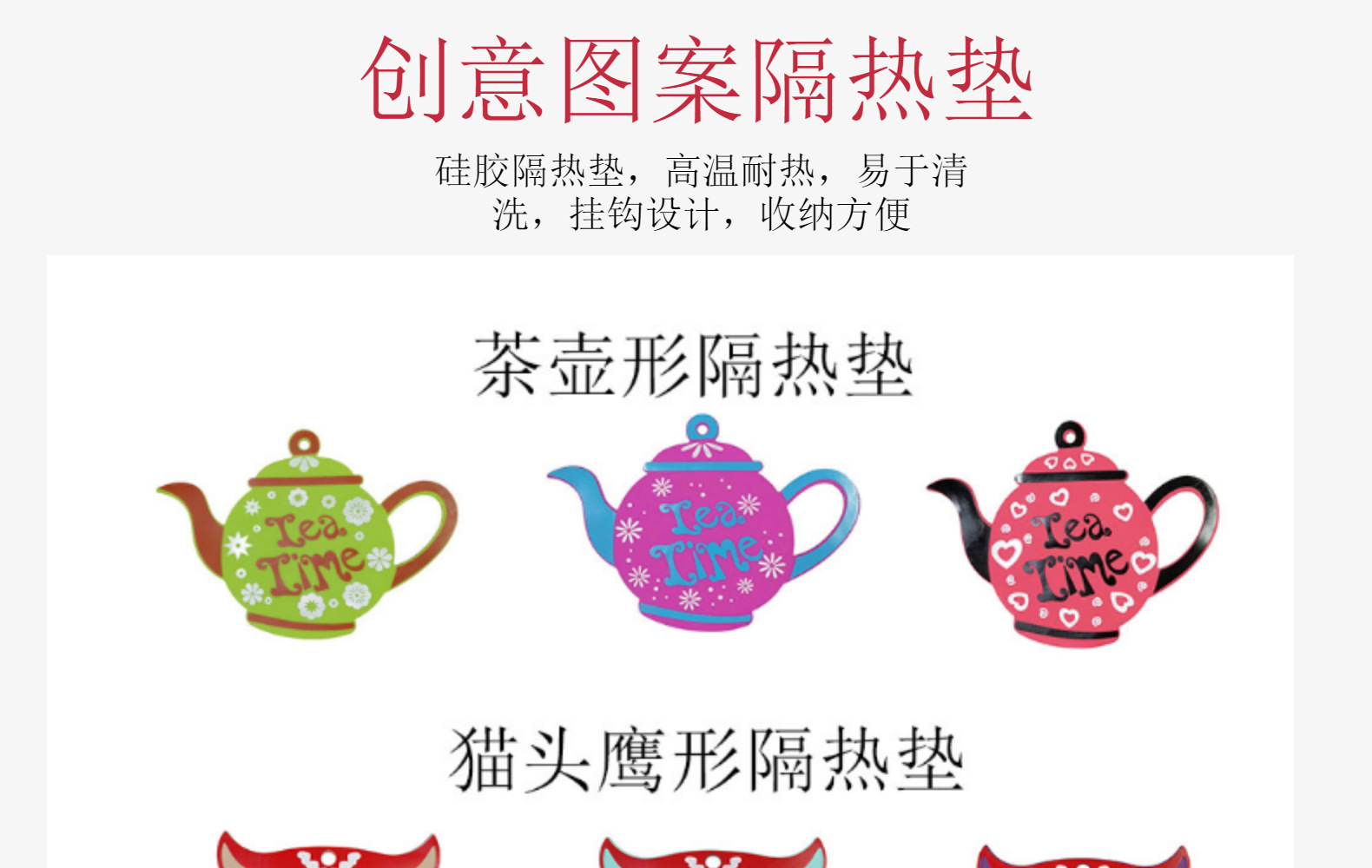 硅胶创意茶壶形隔热垫耐高温隔热防烫防滑碗碟 杯垫 餐垫 锅垫详情1