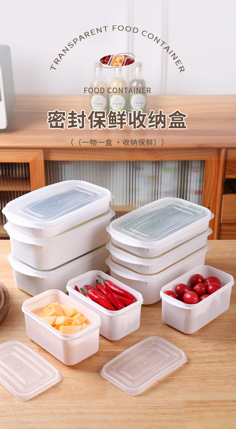 保鲜盒冰箱专用食品级收纳盒冷冻带盖密封盒食物饺子盒蔬菜食品盒详情1