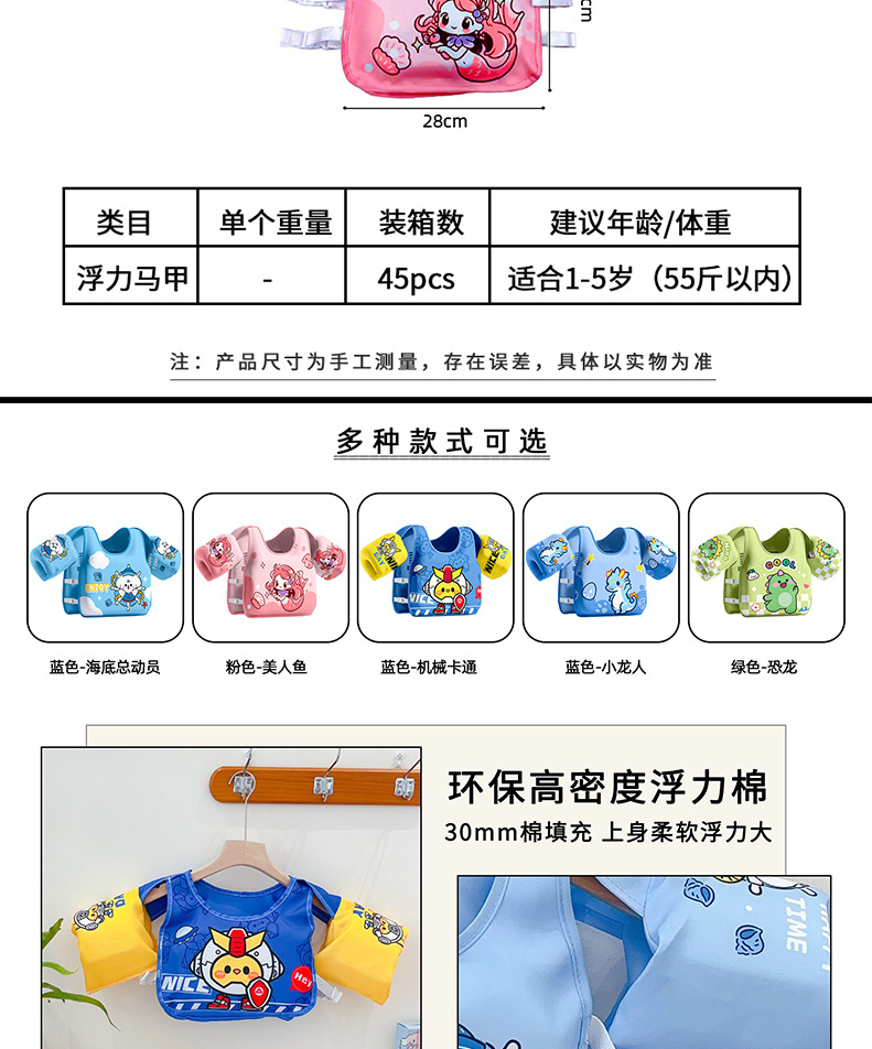 24新款宝宝浮力背心免充气浮力马甲卡通印花儿童恐龙游泳救生衣详情7